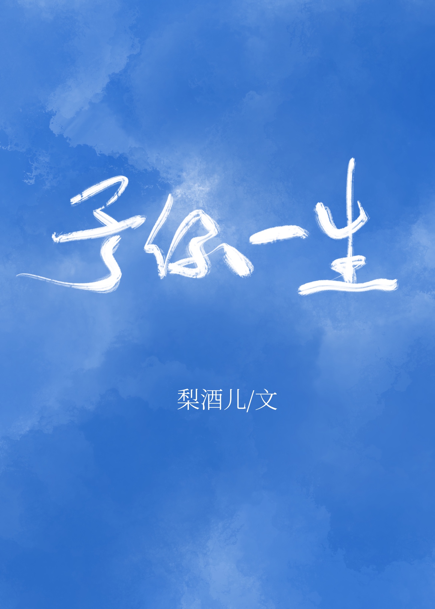 һ