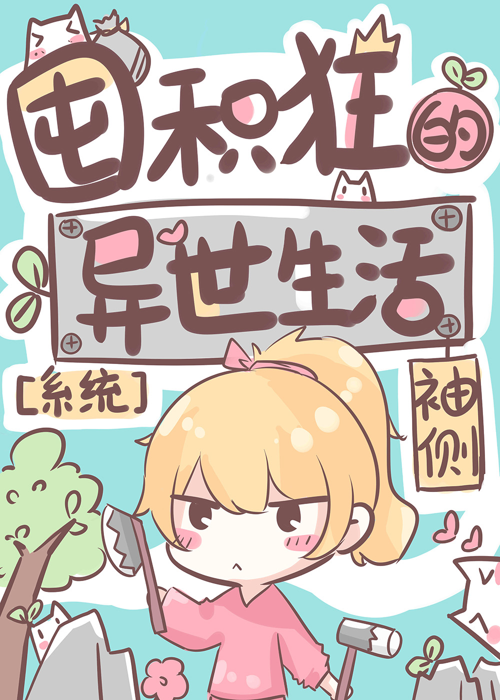 ڻ[ϵͳ]