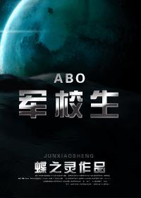 УABO